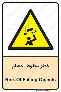  , اشیاء , اشیا , هشدار , 