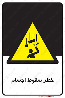  , اشیاء , اشیا , هشدار , 