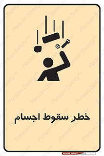  , اشیاء , اشیا , هشدار , 