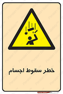  , اشیاء , اشیا , هشدار , 
