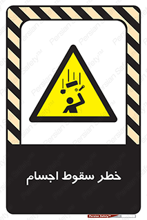  , اشیاء , اشیا , هشدار , 