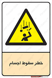  , اشیاء , اشیا , هشدار , 