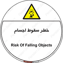  , اشیاء , اشیا , هشدار , 