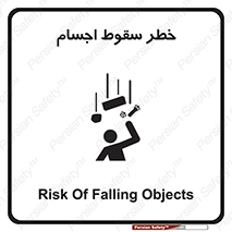  , اشیاء , اشیا , هشدار , 