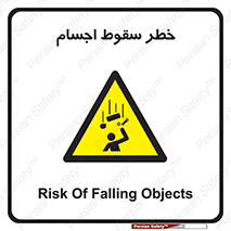  , اشیاء , اشیا , هشدار , 