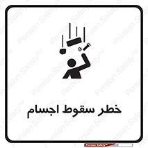  , اشیاء , اشیا , هشدار , 