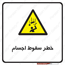  , اشیاء , اشیا , هشدار , 