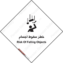 , اشیاء , اشیا , هشدار , 