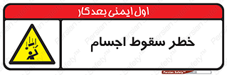  , اشیاء , اشیا , هشدار , 