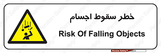  , اشیاء , اشیا , هشدار , 