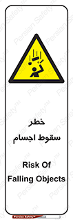  , اشیاء , اشیا , هشدار , 