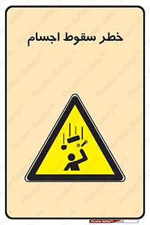  , اشیاء , اشیا , هشدار , 