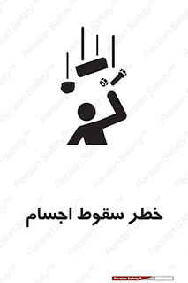  , اشیاء , اشیا , هشدار , 