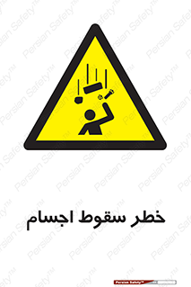  , اشیاء , اشیا , هشدار , 