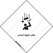  , اشیاء , اشیا , هشدار , 