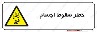  , اشیاء , اشیا , هشدار , 