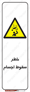  , اشیاء , اشیا , هشدار , 