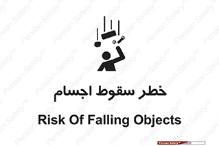  , اشیاء , اشیا , هشدار , 