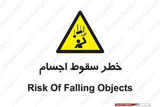  , اشیاء , اشیا , هشدار , 
