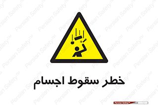  , اشیاء , اشیا , هشدار , 