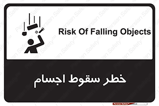  , اشیاء , اشیا , هشدار , 