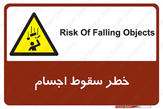  , اشیاء , اشیا , هشدار , 