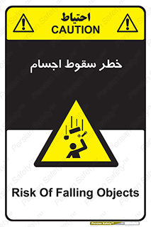  , اشیاء , اشیا , هشدار , 
