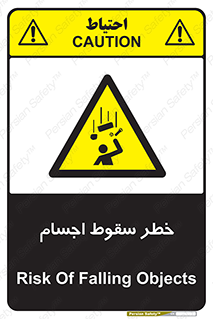  , اشیاء , اشیا , هشدار , 