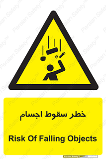  , اشیاء , اشیا , هشدار , 