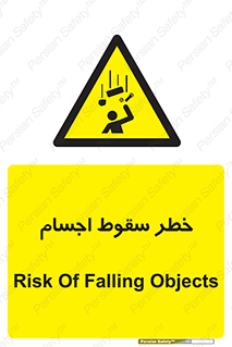  , اشیاء , اشیا , هشدار , 