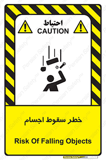  , اشیاء , اشیا , هشدار , 