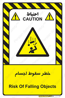  , اشیاء , اشیا , هشدار , 