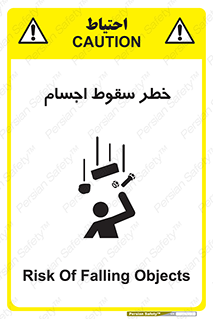  , اشیاء , اشیا , هشدار , 
