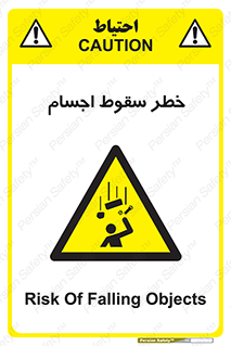  , اشیاء , اشیا , هشدار , 