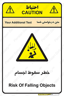  , اشیاء , اشیا , هشدار , 