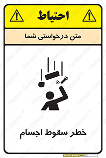 , اشیاء , اشیا , هشدار , 