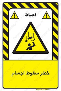 , اشیاء , اشیا , هشدار , 