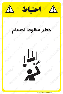 , اشیاء , اشیا , هشدار , 