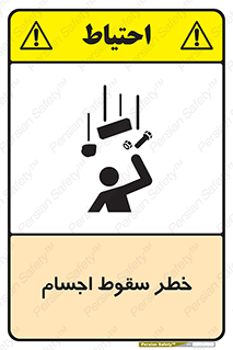  , اشیاء , اشیا , هشدار , 