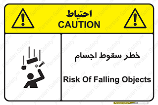  , اشیاء , اشیا , هشدار , 