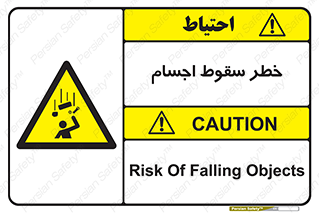  , اشیاء , اشیا , هشدار , 