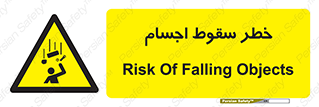  , اشیاء , اشیا , هشدار , 
