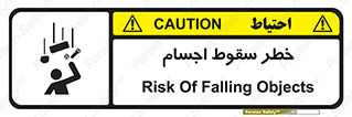  , اشیاء , اشیا , هشدار , 
