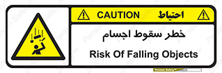  , اشیاء , اشیا , هشدار , 