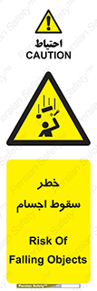  , اشیاء , اشیا , هشدار , 