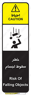  , اشیاء , اشیا , هشدار , 
