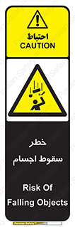  , اشیاء , اشیا , هشدار , 