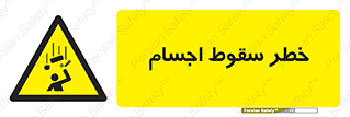  , اشیاء , اشیا , هشدار , 