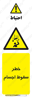  , اشیاء , اشیا , هشدار , 