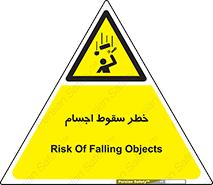  , اشیاء , اشیا , هشدار , 